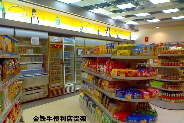 湖北超市貨架 湖北超市貨架